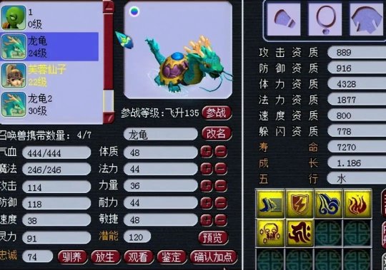 梦幻西游69血宠带什么好_梦幻69血宠用哪个