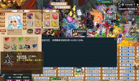 梦幻西游女儿村做什么赚钱2