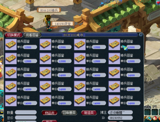 梦幻西游女儿村做什么赚钱3