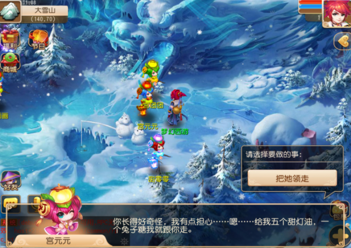 梦幻西游手游花灯娃娃如何参战1