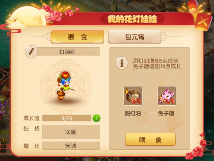 梦幻西游手游花灯娃娃如何参战2