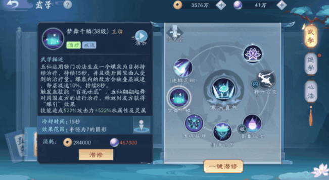 新笑傲江湖五仙pk恒山哪个厉害_新笑傲江湖五仙和恒山哪个好培养