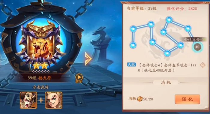 少年三国志2群雄带什么合击3