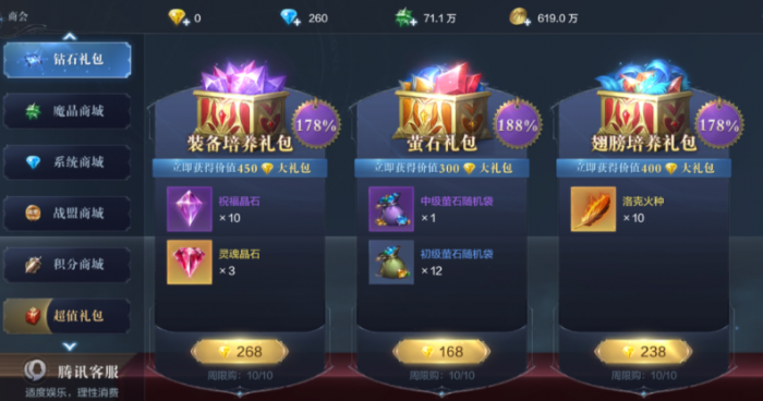 全民奇迹2属性药水在哪里买_全民奇迹2药水在哪买