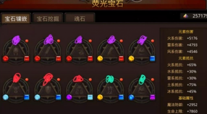 全民奇迹宝石怎么镶嵌_全民奇迹钻石