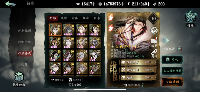 影之刃3幻境之花怎么完成3