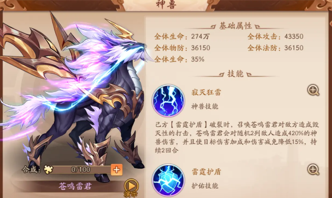 少年三国志2紫金神兽选什么2