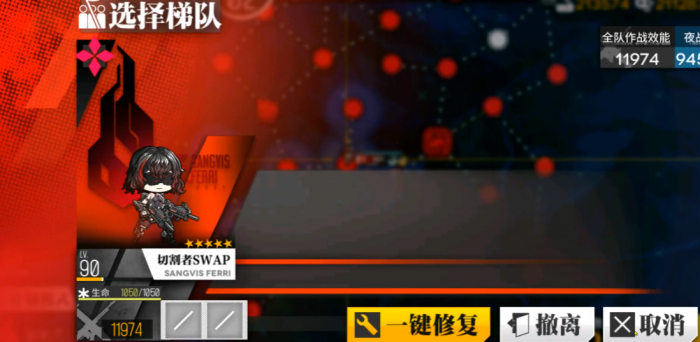 少女前线切割者swap怎么样1