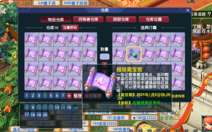 梦幻西游藏宝图可以挖什么1