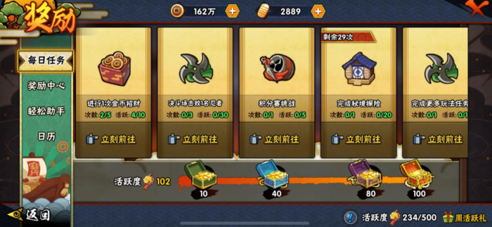 火影忍者如何快速获得一万金币_火影手游如何快速获得一千金币