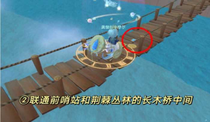 摩尔庄园怎么修理河边的木桥1