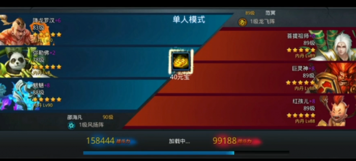 乱斗西游2元宝怎么刷3