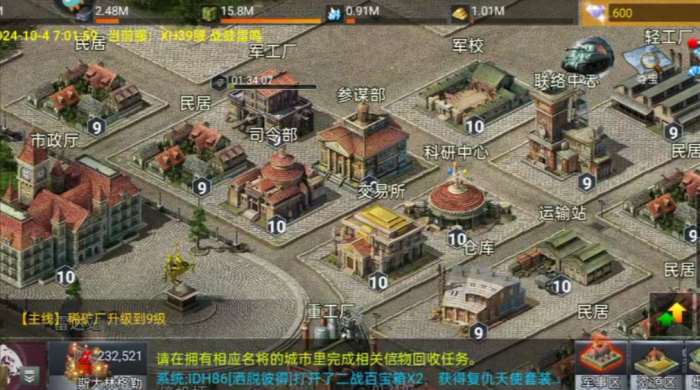 二战风云第二个城市建什么城2