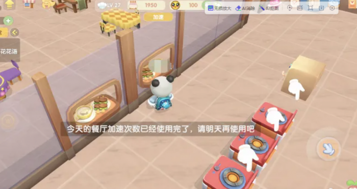 摩尔庄园厨师怎么烹饪馒头2