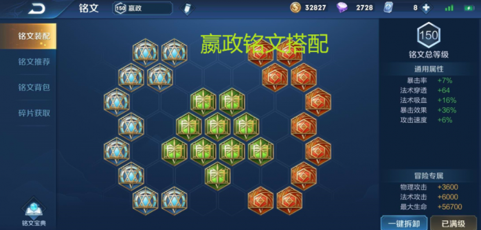 王者荣耀嬴政的ad出装是什么2