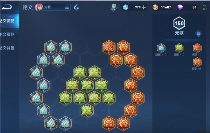 王者荣耀元歌最强出装怎么搭配2