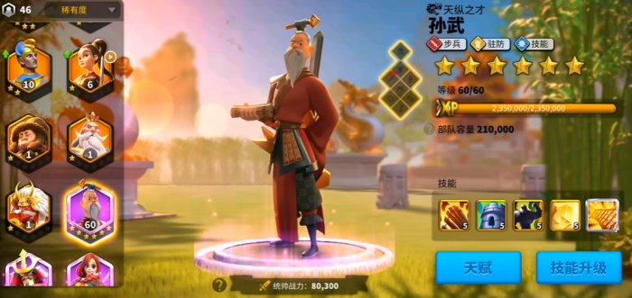 万国觉醒贞德怎么搭配武将3