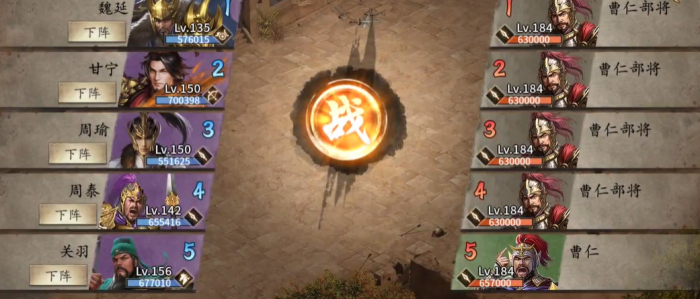 攻城掠地怎么过曹仁副本1