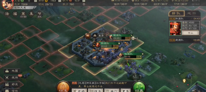 三国志战略版如何攻城2