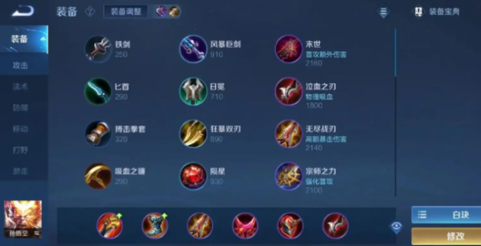 王者荣耀猴子怎么出装才能打曜_王者荣耀猴子的出装能打出10000暴击