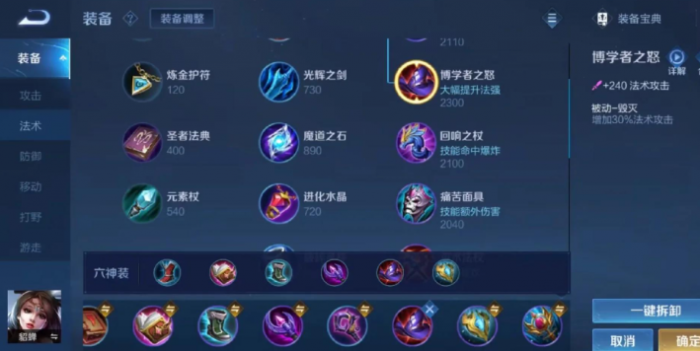 王者荣耀貂蝉嫦娥出装怎么搭配1