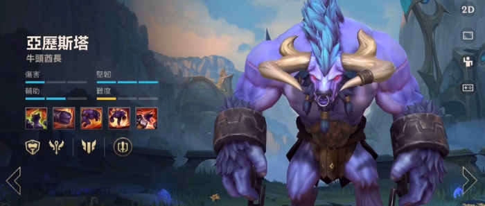 英雄联盟手游牛头出装怎么搭配1