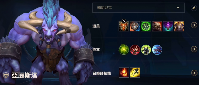 英雄联盟手游牛头出装怎么搭配2