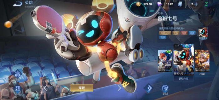 王者荣耀鲁班出装和铭文怎么搭配1