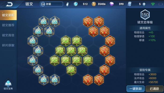 王者荣耀孙策最新出装思路是什么2