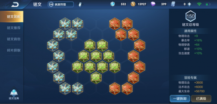 王者荣耀中鲁班出什么装2