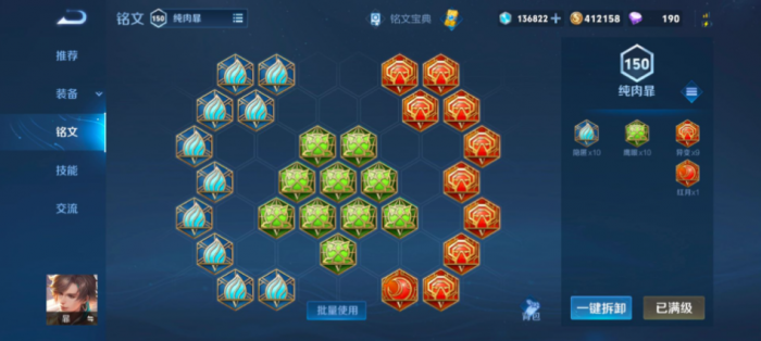 王者荣耀新版暃怎么出装伤害最高2