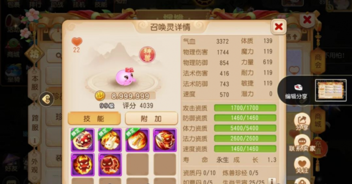 梦幻西游手游神兽哪个最好1