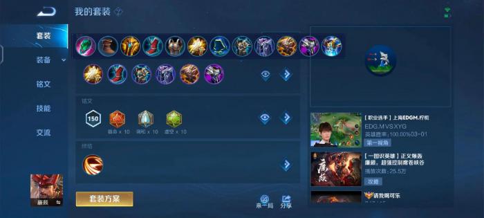 王者荣耀忠诚廉颇怎么出装1