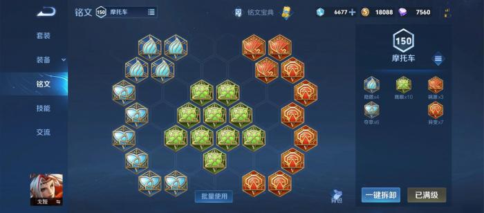 王者荣耀英雄戈娅怎么搭配铭文出装3