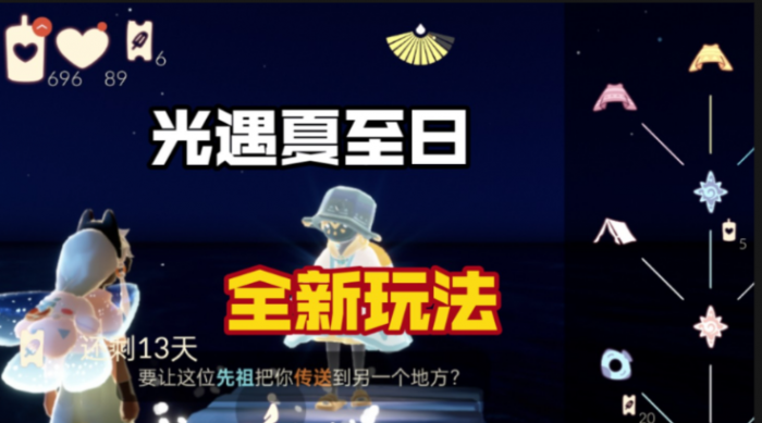 光遇夏至日帽子怎么获得1