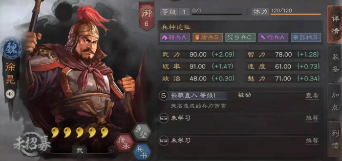 三国志战略版郭淮如何培养3