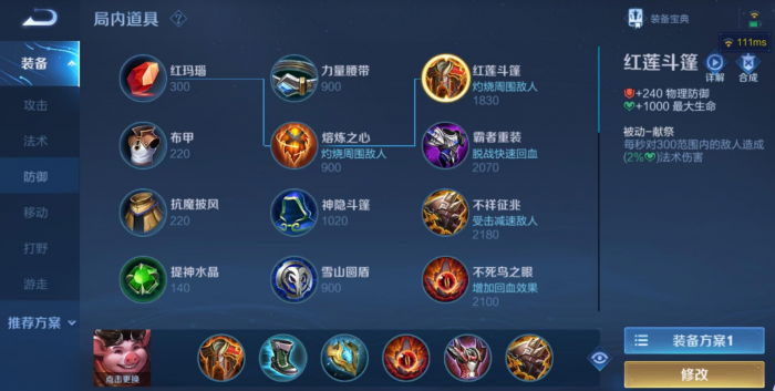 王者荣耀猪八戒出装思路是什么2