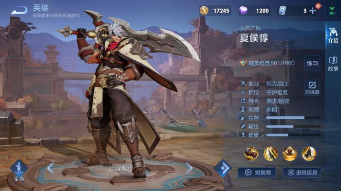 王者荣耀夏候惇辅助出装是什么1