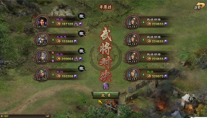 攻城掠地副本魏续怎么过1