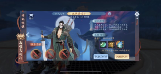 新笑傲江湖103团本怎么玩1