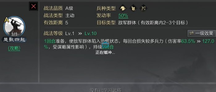 率土之滨后期技能怎么配3