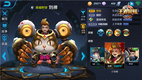 王者荣耀刘禅最强辅坦怎么出装1