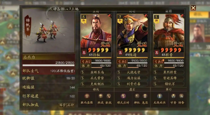 三国志战略版怎么对付天王弓1