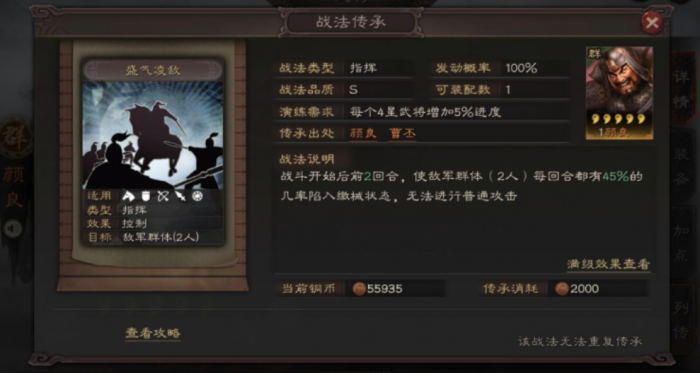 三国志战略版怎么对付天王弓2