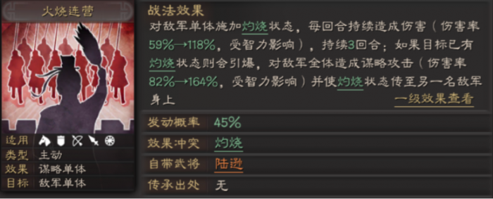 三国志战略版怎么对付天王弓3