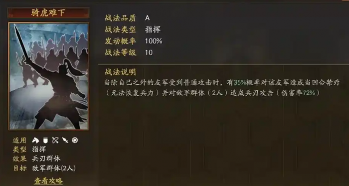 三国志战略版刘封怎么获得3