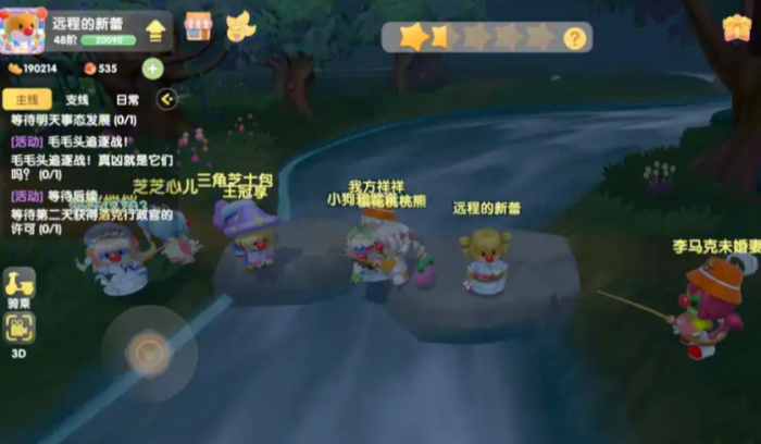 摩尔庄园黑森林怎么交换3