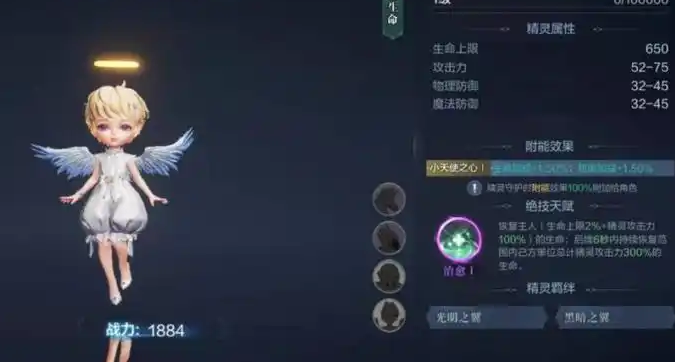 全民奇迹2精灵小将怎么玩2