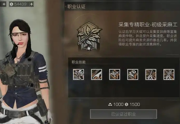 明日之后中后期什么职业赚钱1