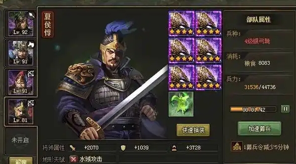 攻城掠地手游夏侯惇副本怎么过_攻城掠地手游夏侯惇副本怎么过